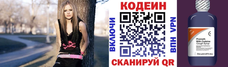 Codein Purple Drank  магазин продажи   ссылка на мегу ТОР  Чехов 