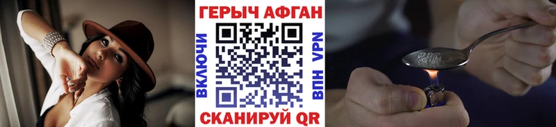 Героин хмурый  купить  сайты  Чехов 