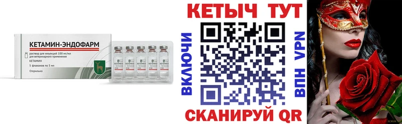 Кетамин ketamine  купить  цена  Чехов 
