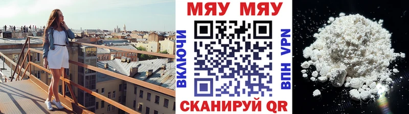 МЯУ-МЯУ 4 MMC  Чехов 